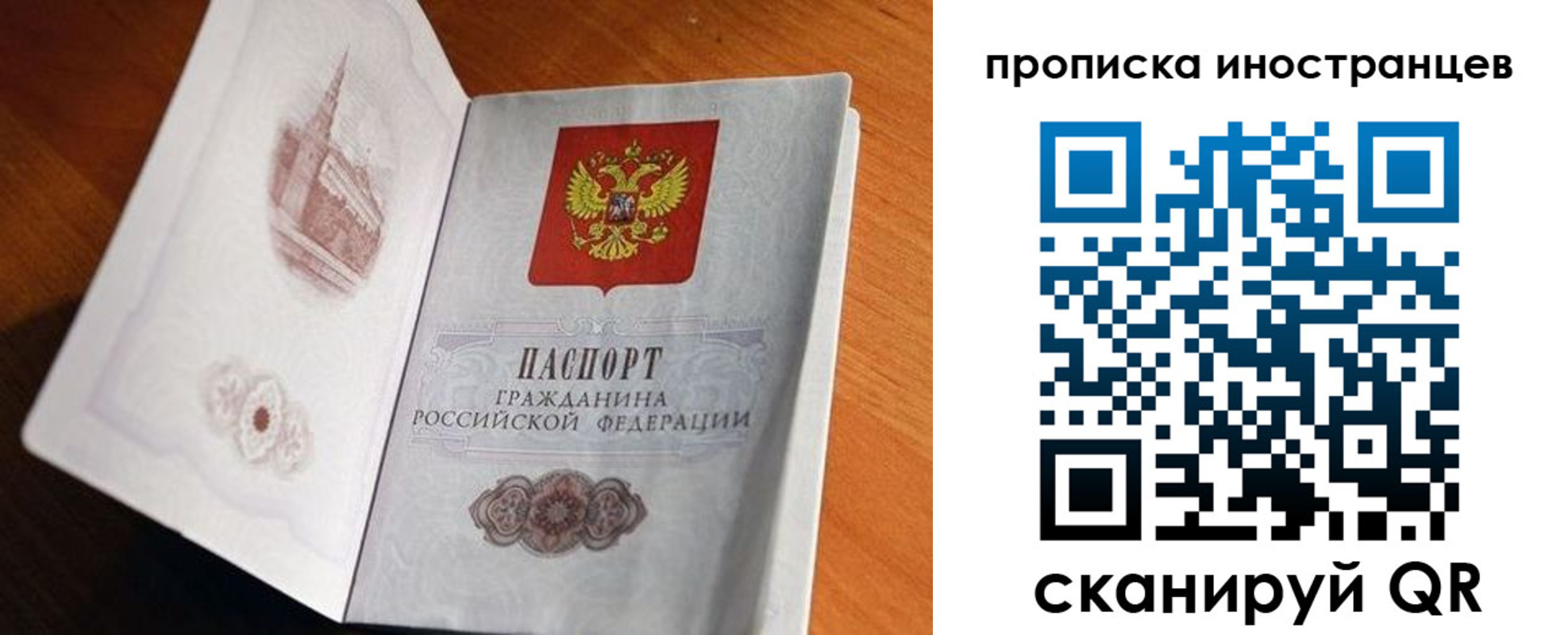 прописка 2025 в Кусе
