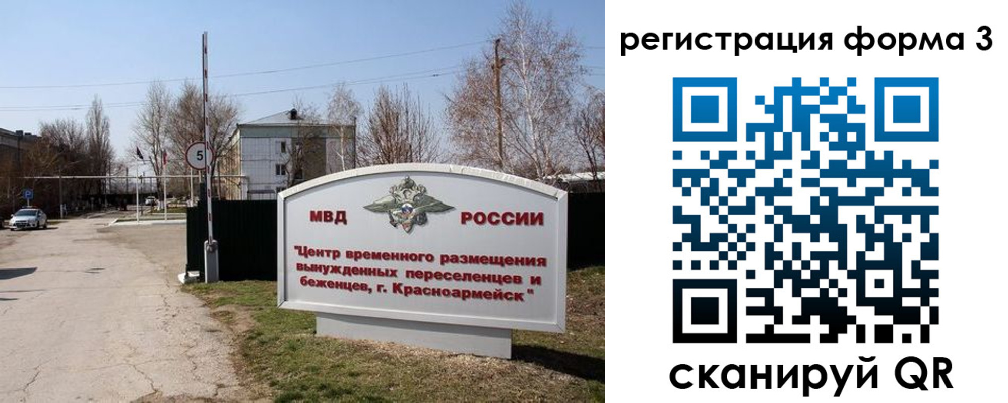 прописка законно в Кусе