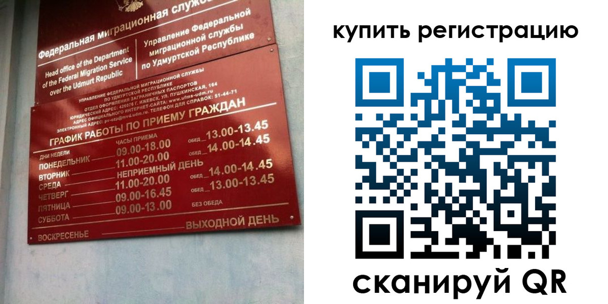 прописка паспорт в Кусе