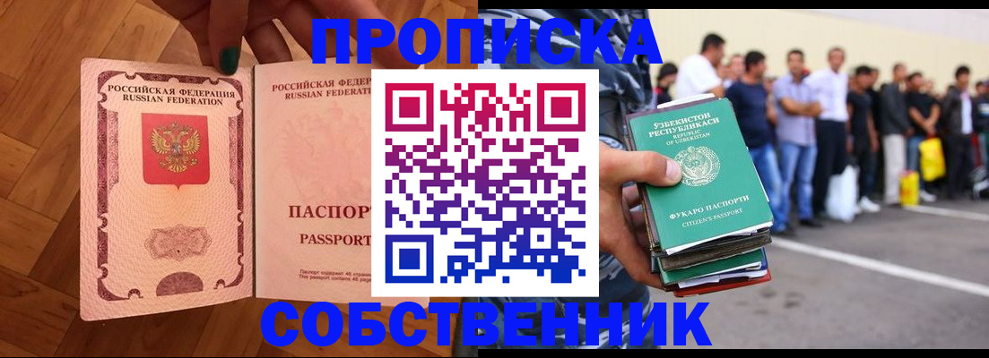 прописка для кредита в Кусе