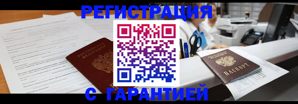 регистрация для школы в Кусе