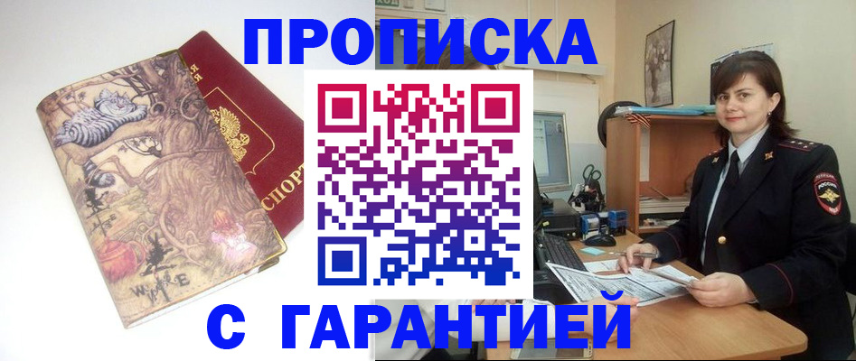 временная регистрация собственник в Кусе