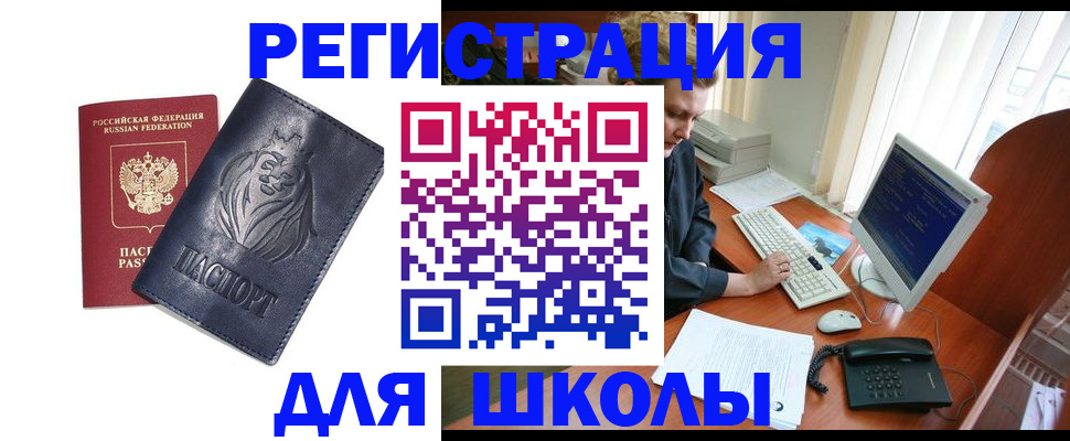 временная регистрация надежно в Кусе