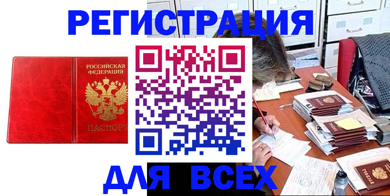 прописка паспорт в Кусе